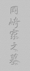 彫刻例3